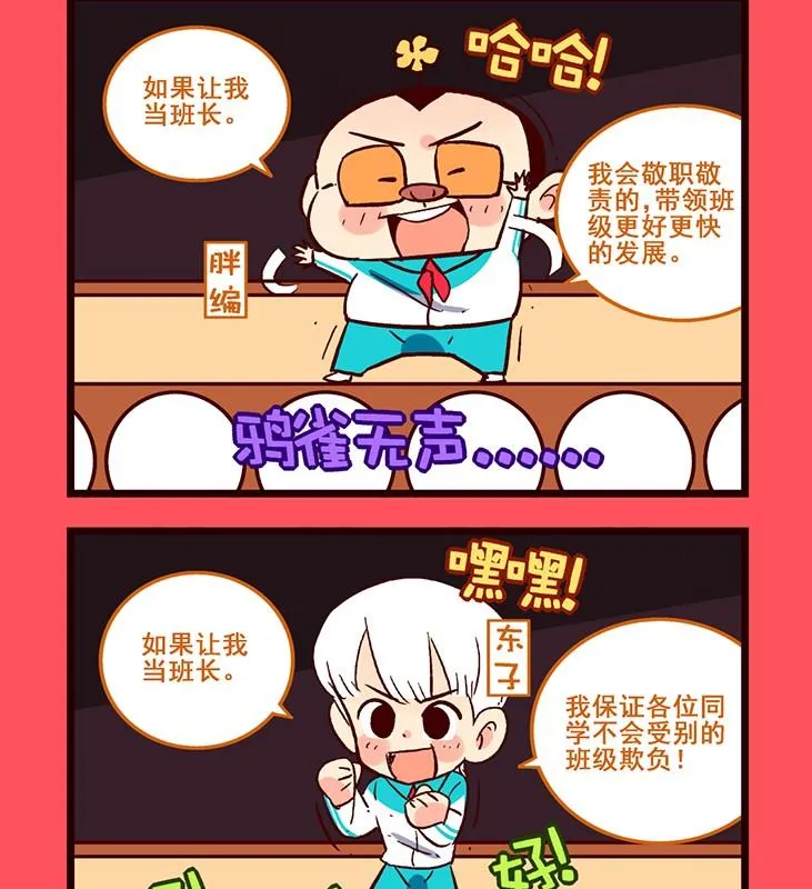 轻松话新闻漫画,1022图