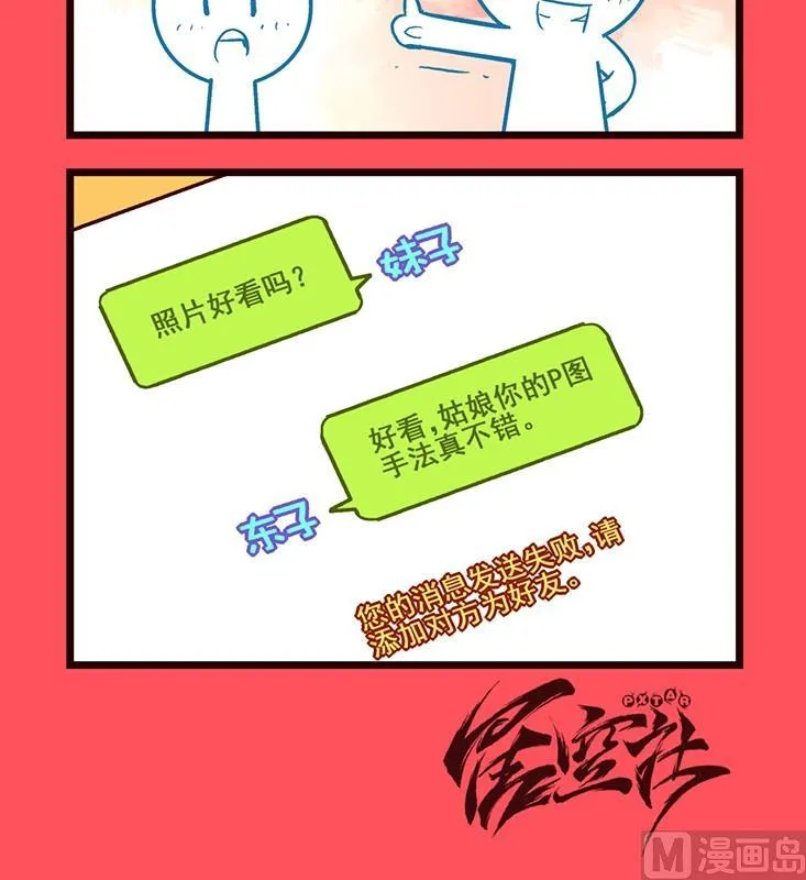 轻松话新闻漫画,1123图