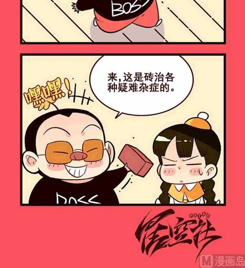 轻松话新闻漫画,113图