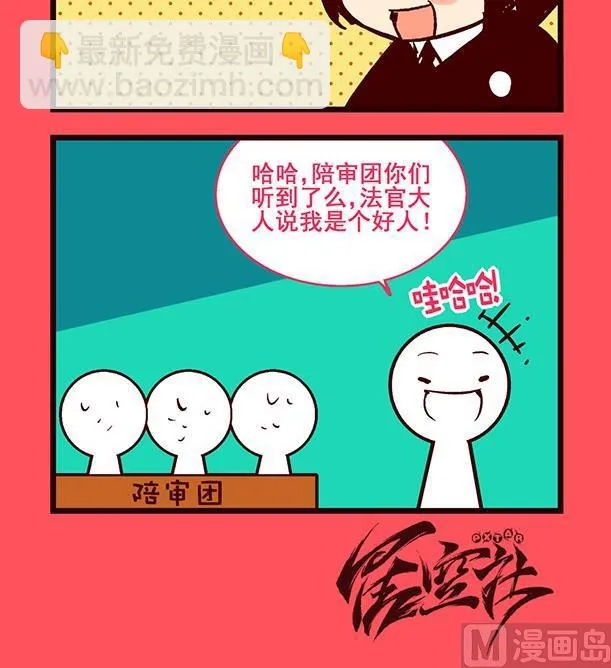 轻松话新闻漫画,1893图