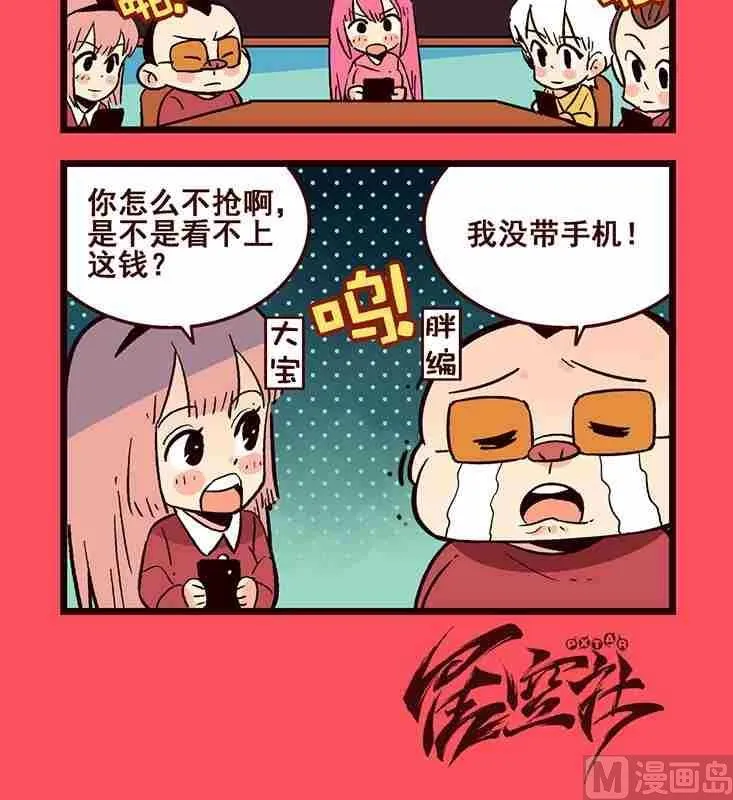 轻松话新闻漫画,1493图