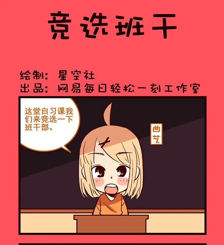 轻松话新闻漫画,1021图
