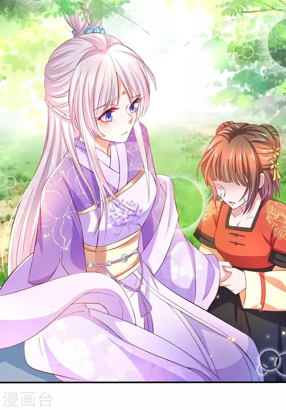 养兽为妃漫画,第33话 柳绾绾与唐子矜5图