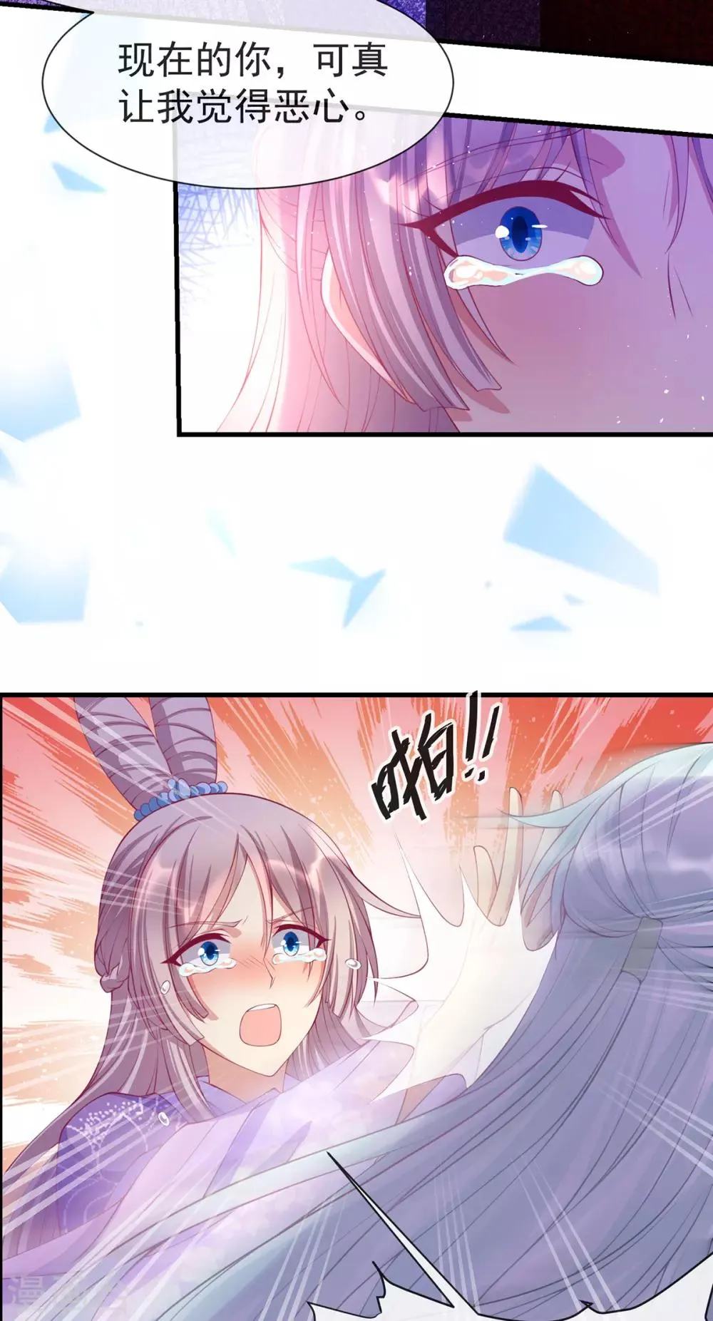 养兽为妃漫画,第41话 追夫一百招3图