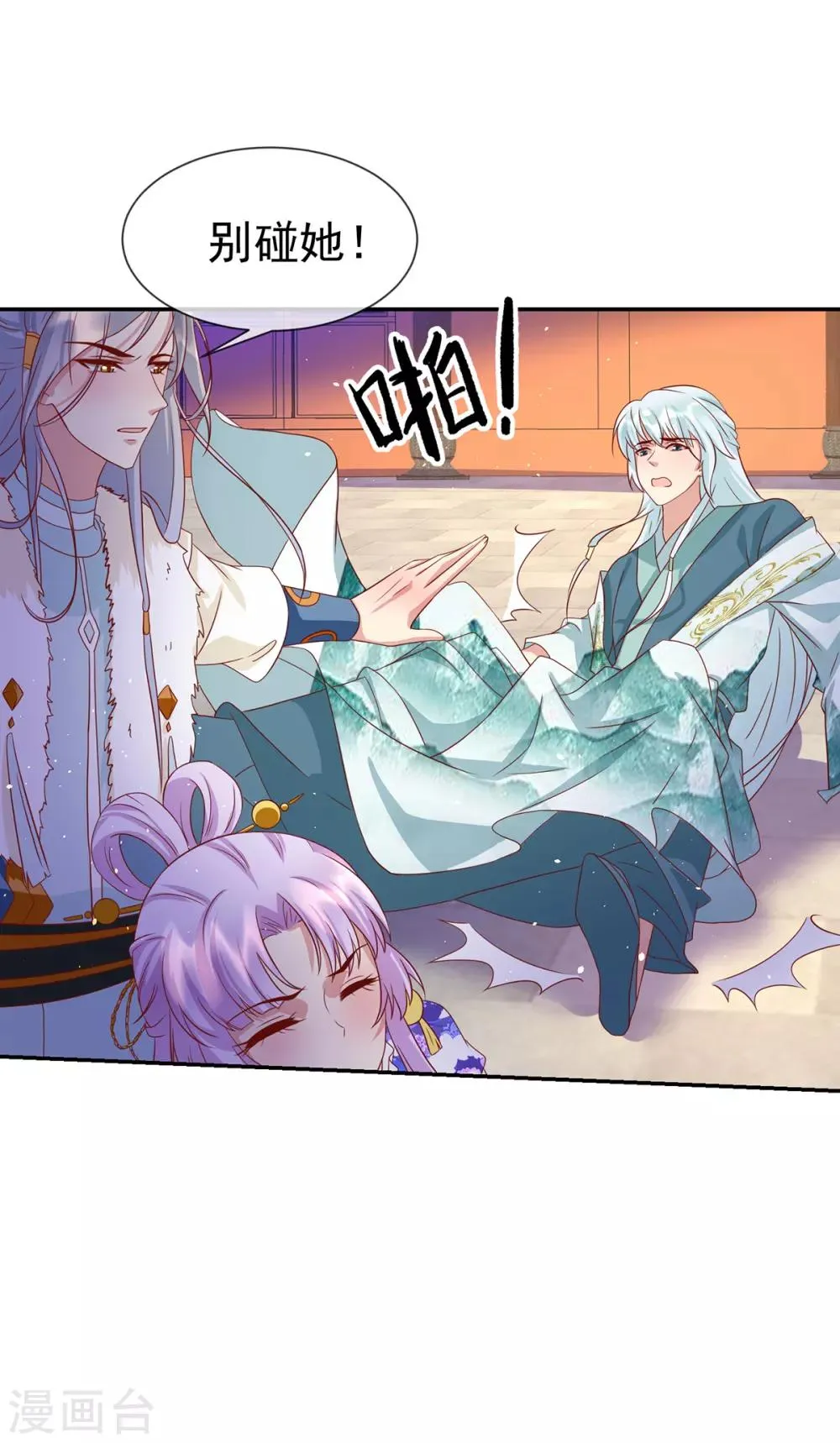 养兽为妃漫画,第53话 柳绾绾之死1图