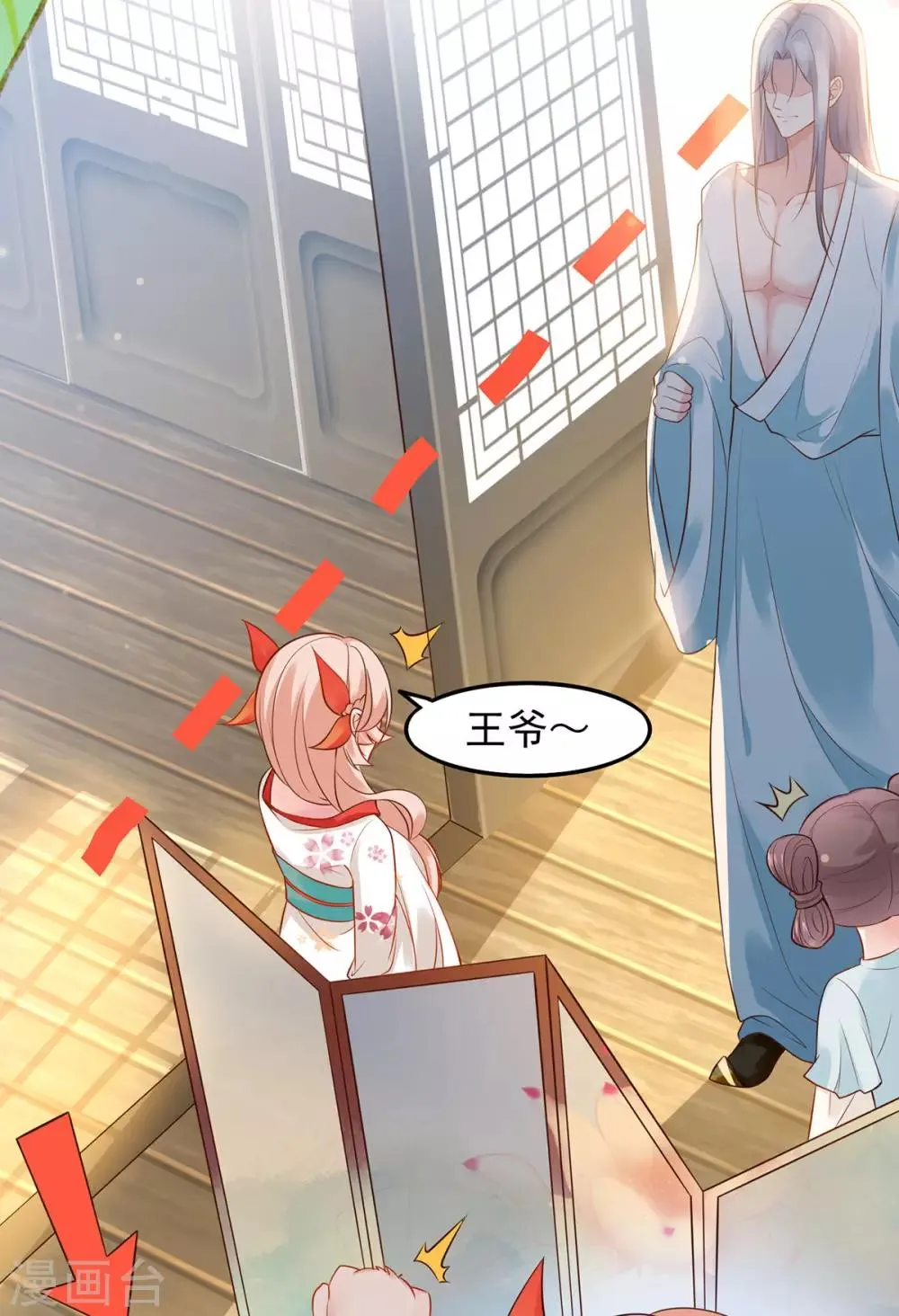 养兽为妃漫画,第2话 你算什么东西4图