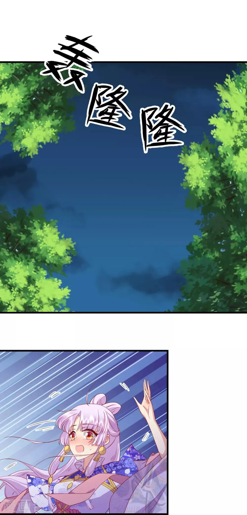 养兽为妃漫画,第61话 灵山大逃杀2图