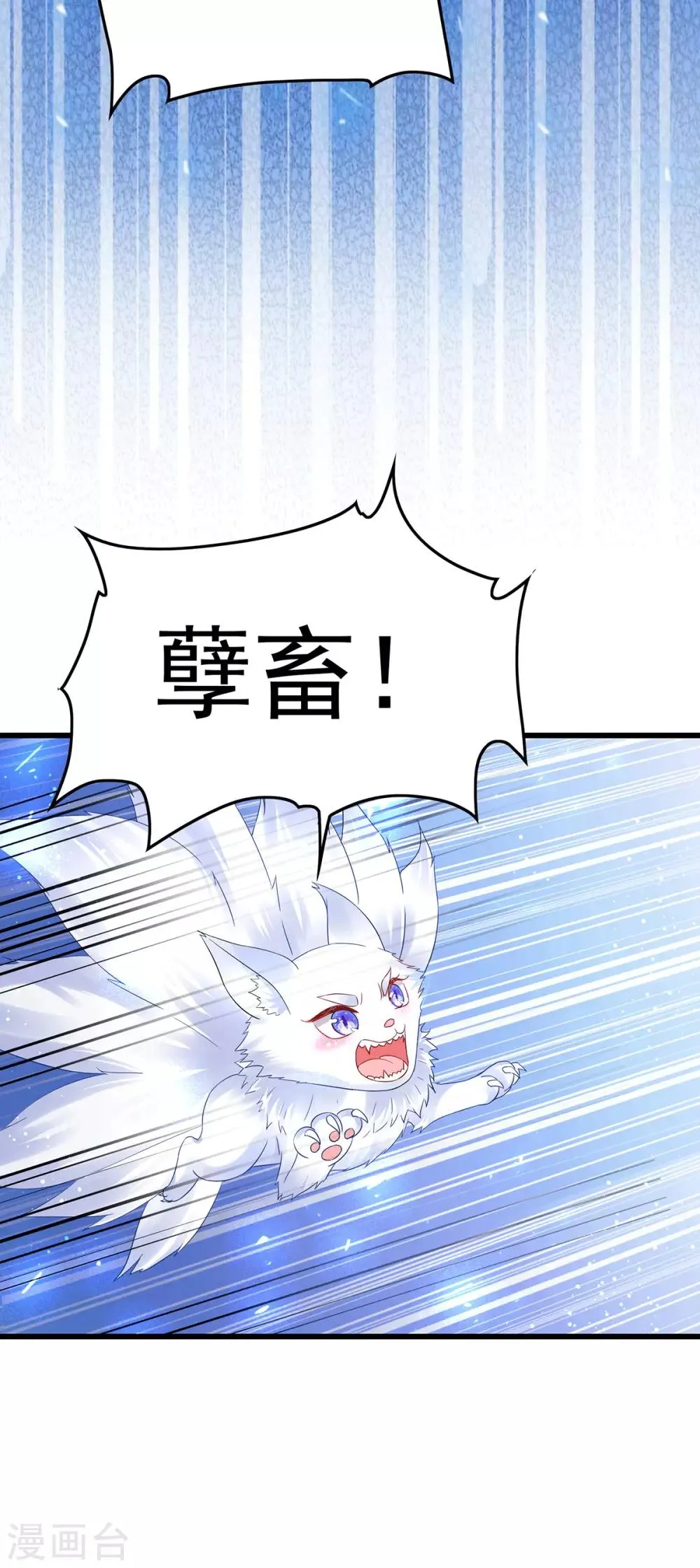 养兽为妃漫画,第66话 雌雄同体4图