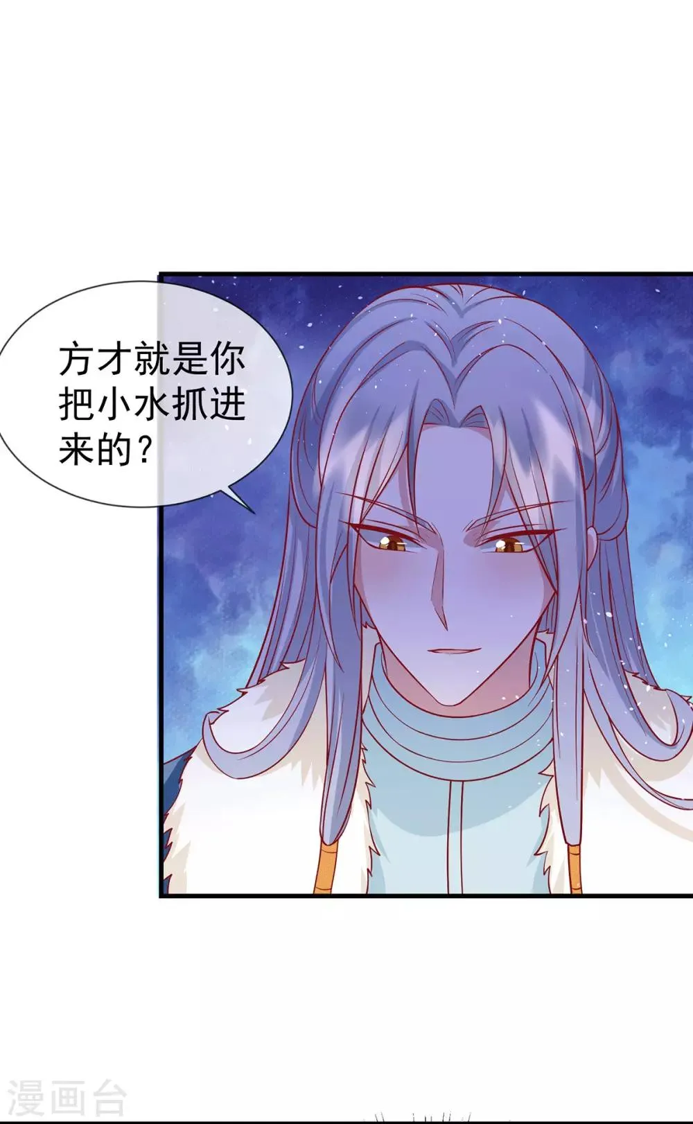 养兽为妃漫画,第64话 各怀鬼胎3图