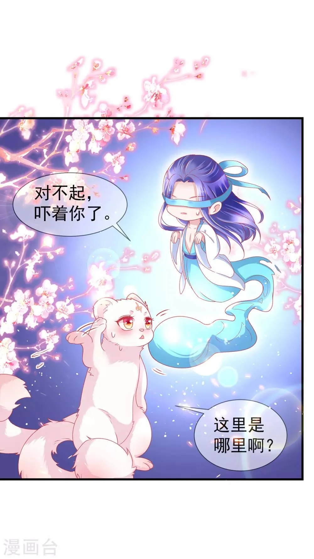 养兽为妃漫画,第36话 小黑屋的羞辱4图