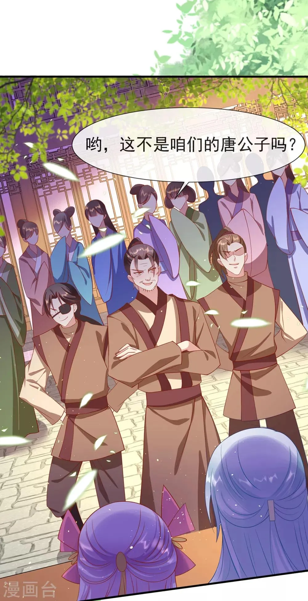 养兽为妃漫画,第31话 唐子矜的身世2图