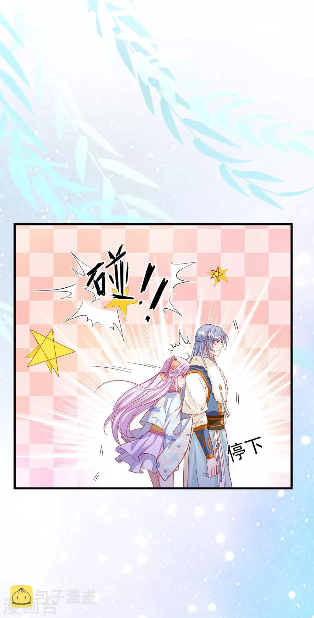 养兽为妃漫画,第37话 亲，亲上了！3图