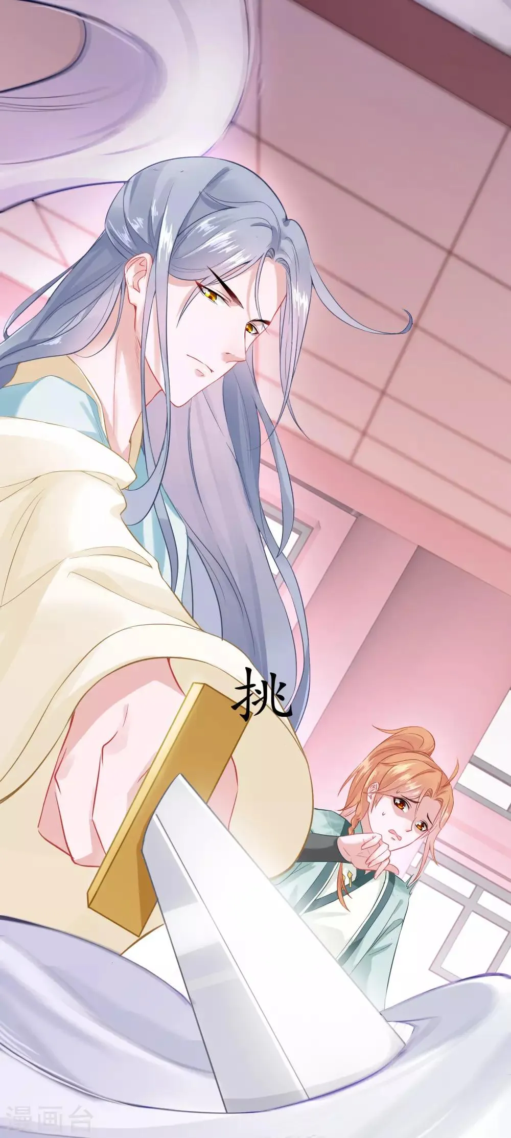 养兽为妃漫画,第4话 让报复来的更猛烈些吧3图