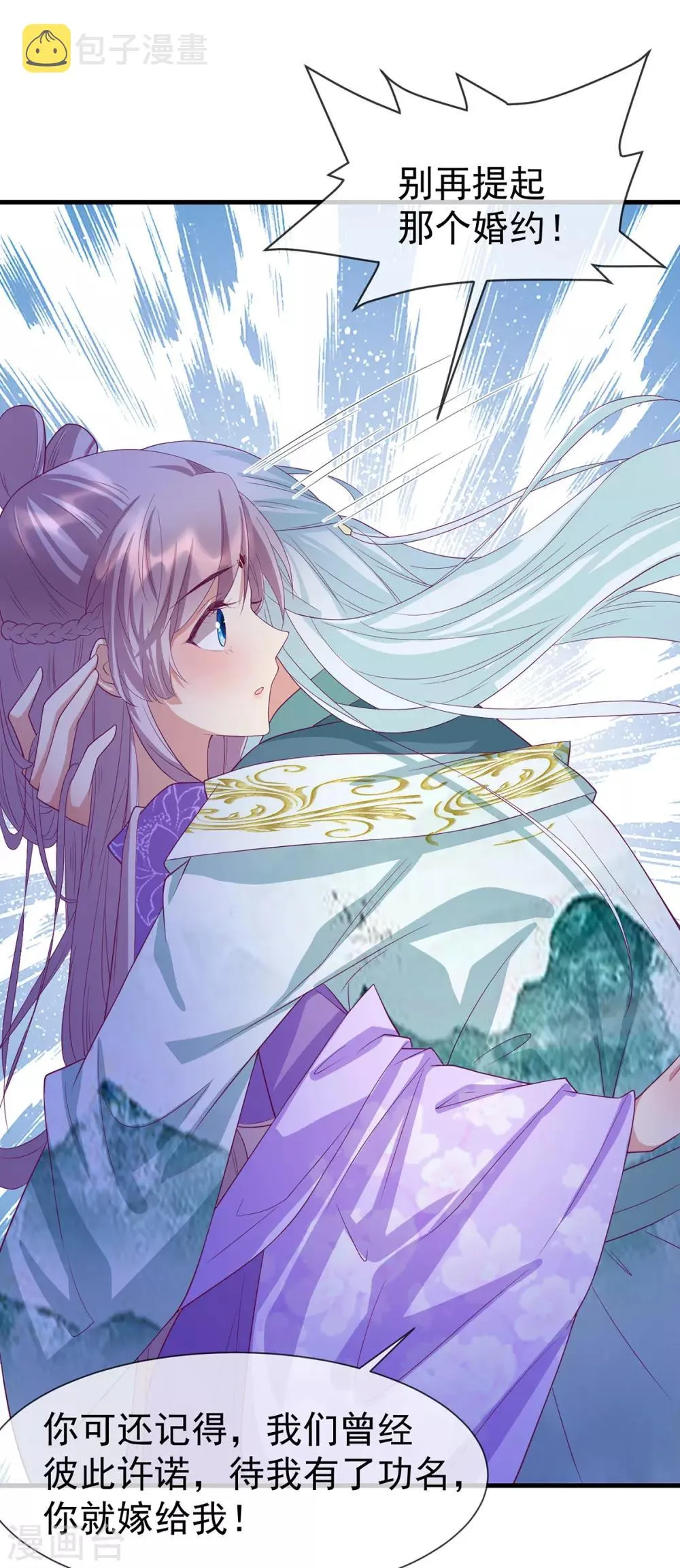 养兽为妃漫画,第52话 夫妻之实4图