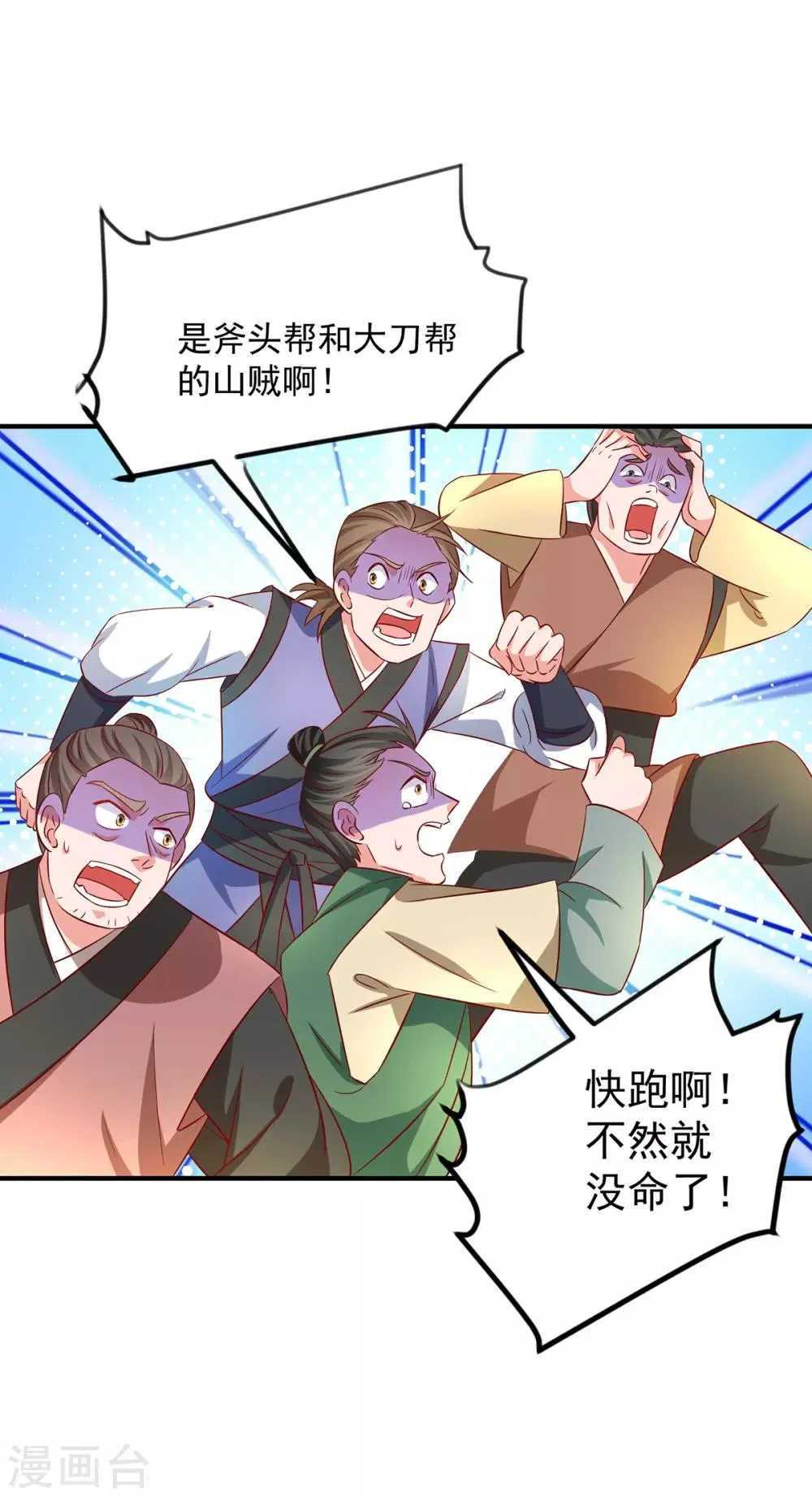 养兽为妃漫画,第59话 舌尖诱惑2图