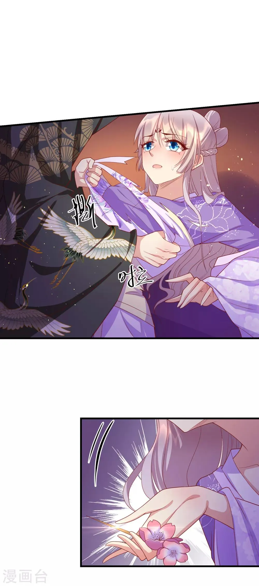 养兽为妃漫画,第51话 囚禁2图