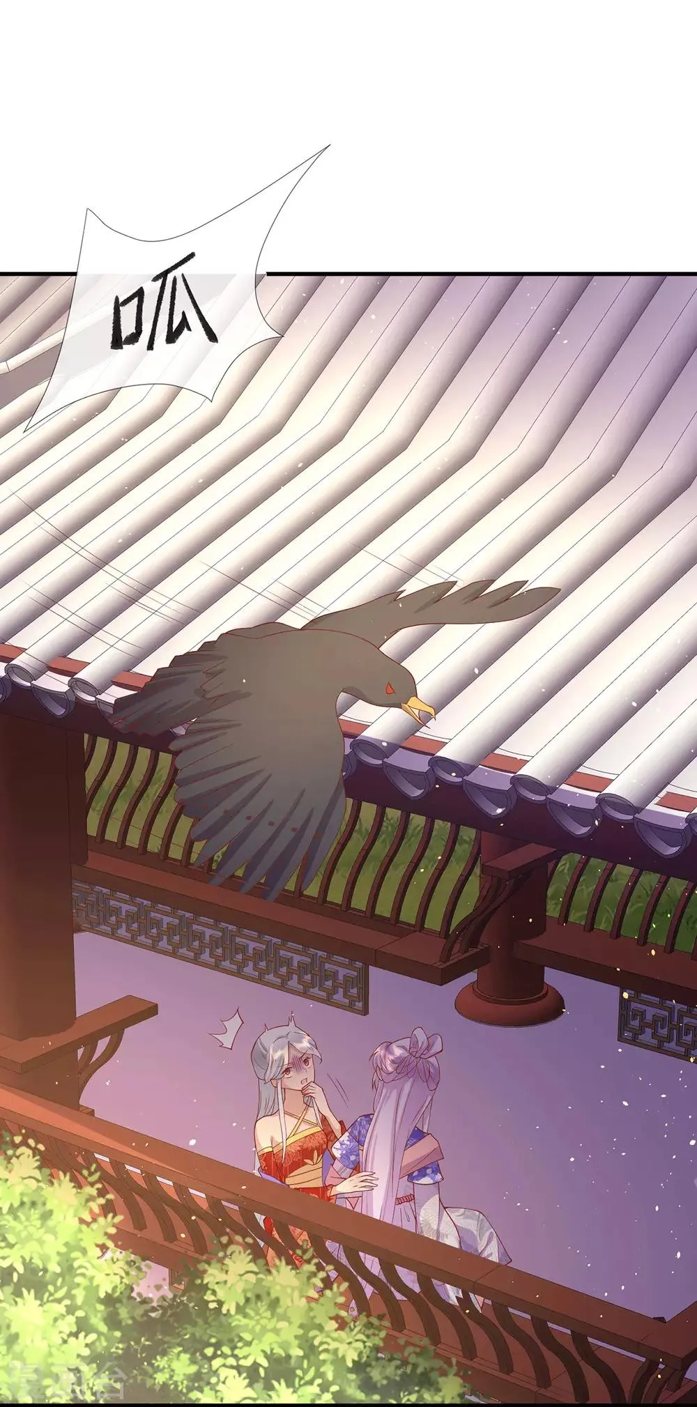 养兽为妃漫画,第65话 主人与敌人4图