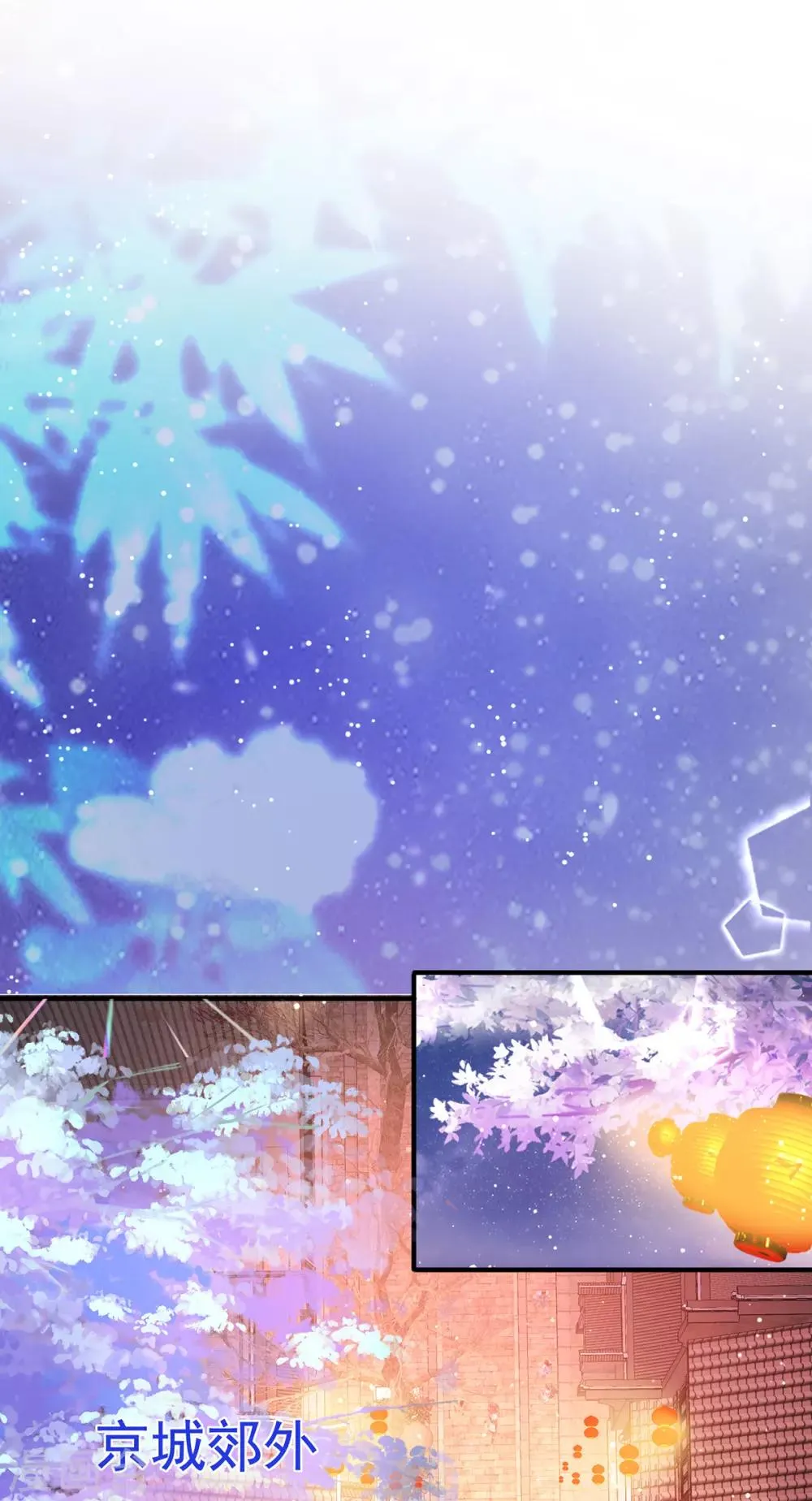 养兽为妃漫画,第42话 忍辱只为救你2图