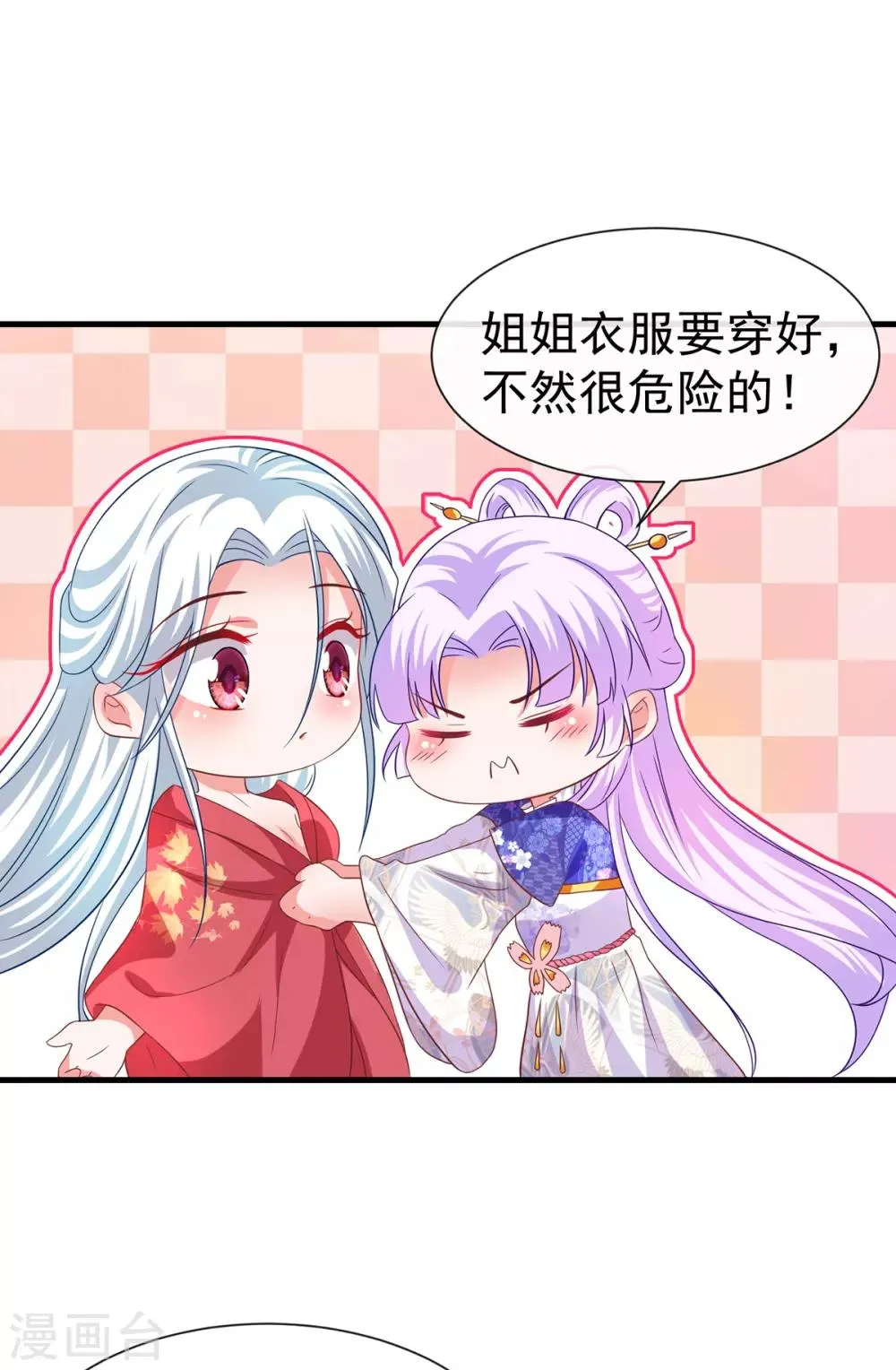 养兽为妃漫画,第57话 月下妖精1图