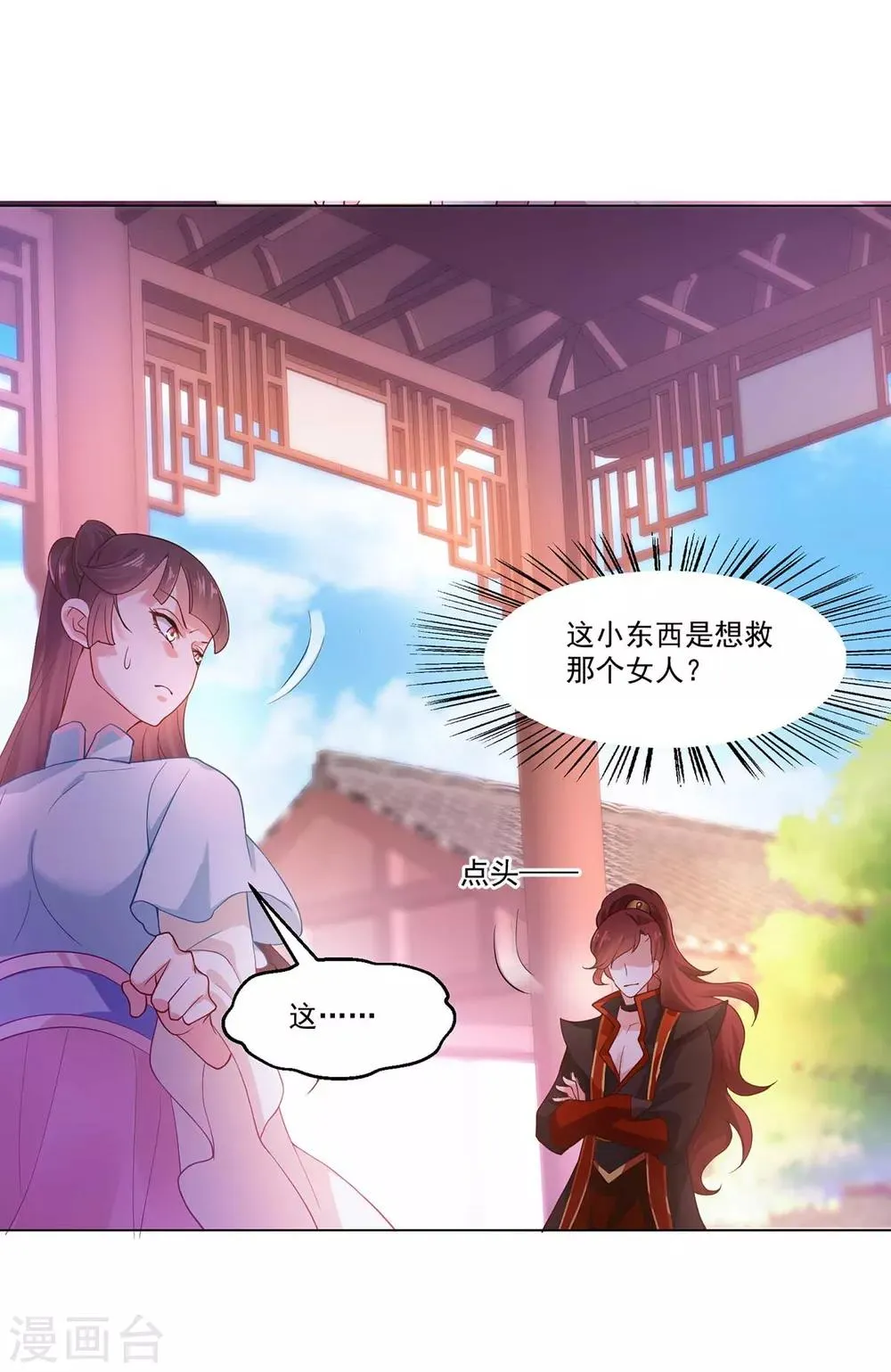 养兽为妃漫画,第7话 妖孽赫连城栽了？3图