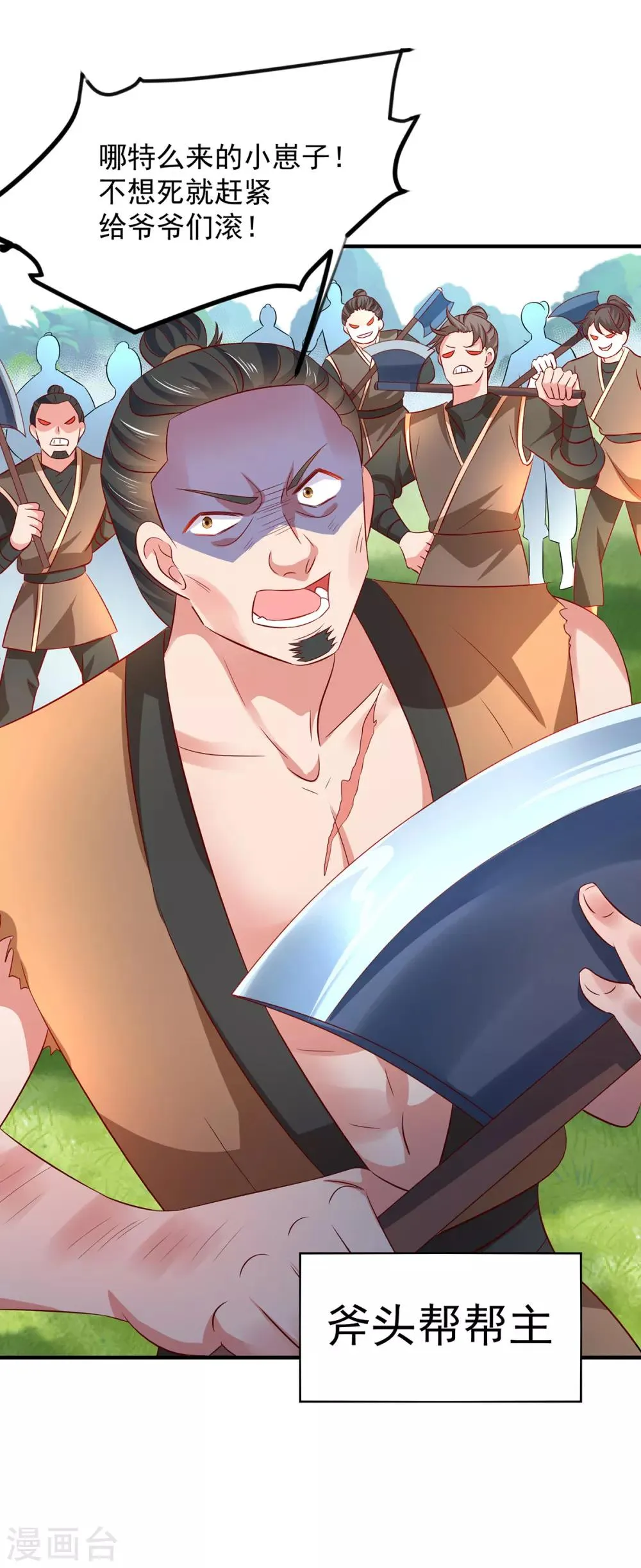 养兽为妃漫画,第59话 舌尖诱惑3图