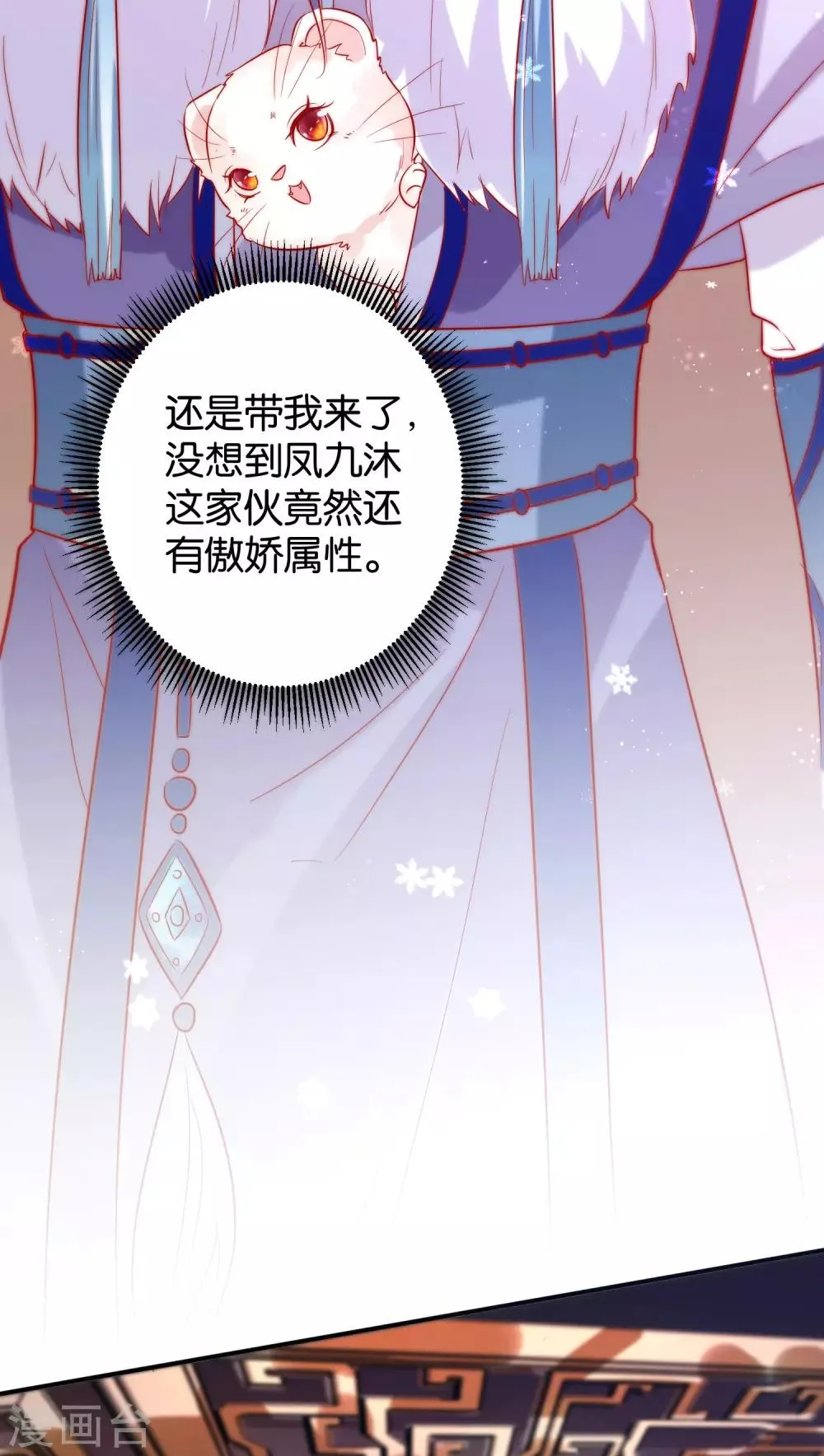 养兽为妃漫画,第4话 让报复来的更猛烈些吧3图