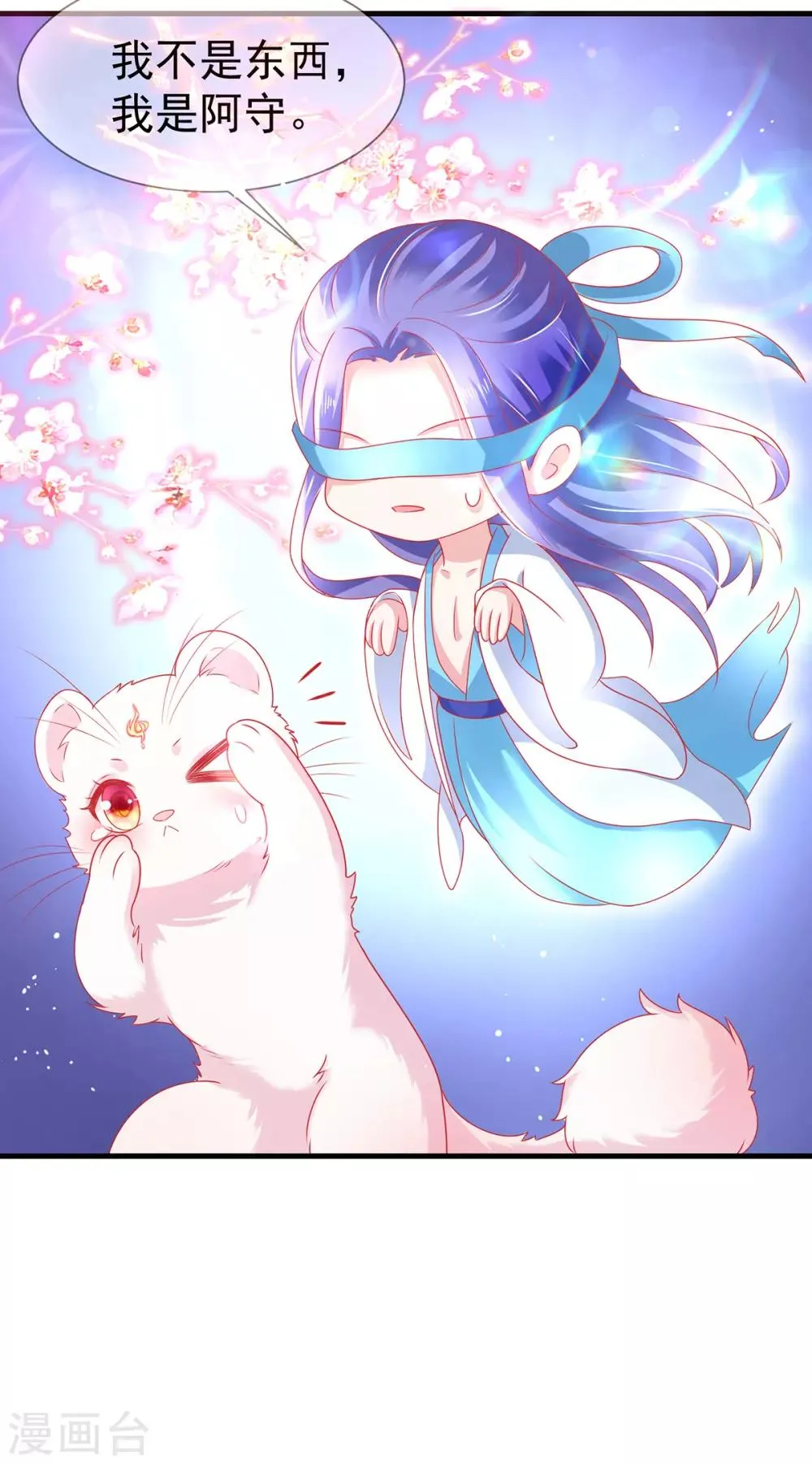 养兽为妃漫画,第36话 小黑屋的羞辱3图