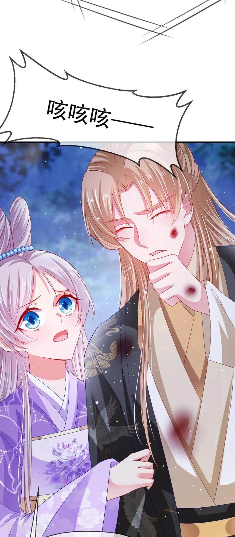 养兽为妃漫画,第44话 与君相决绝5图