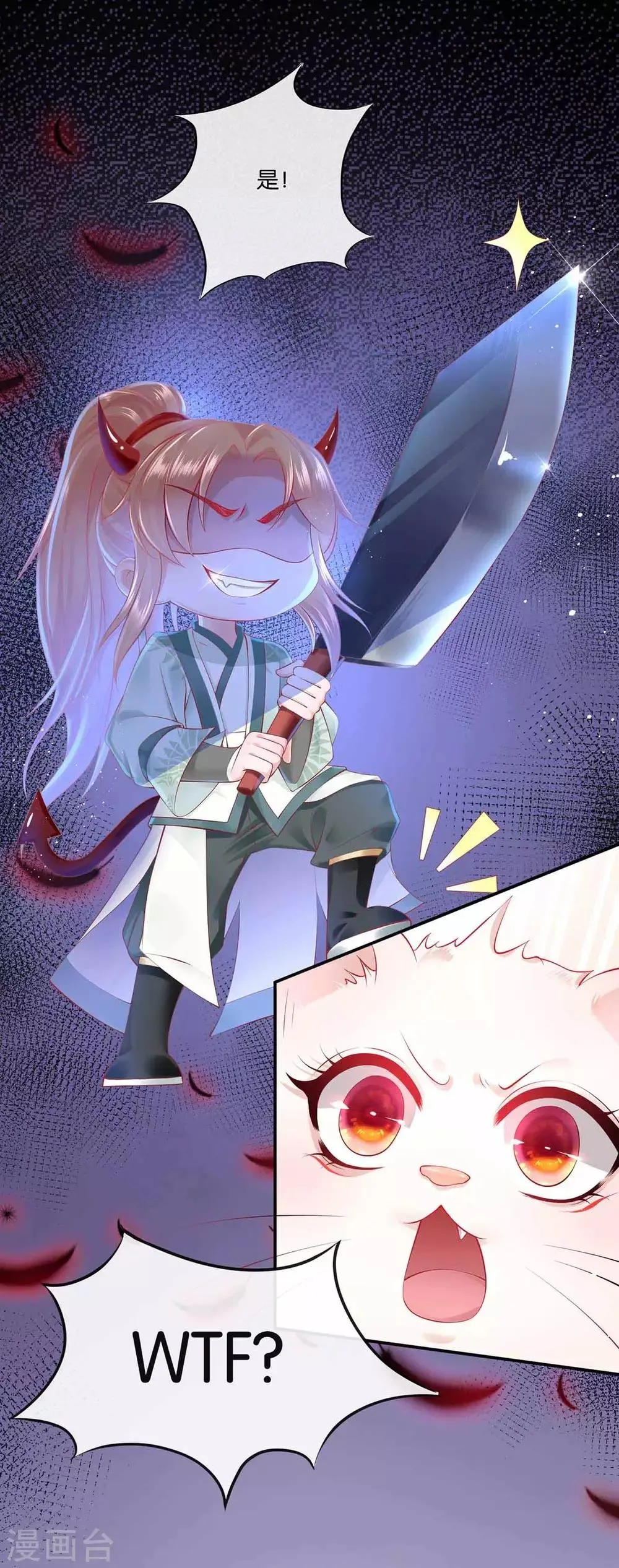 养兽为妃漫画,第1话 以牙还牙5图