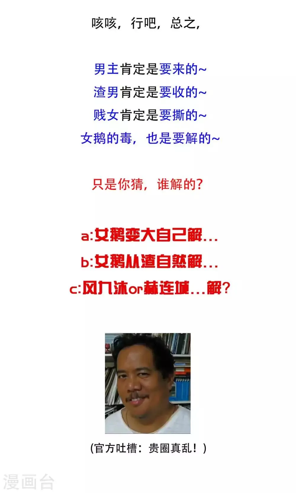 养兽为妃漫画,通知 重大福利来袭！3图