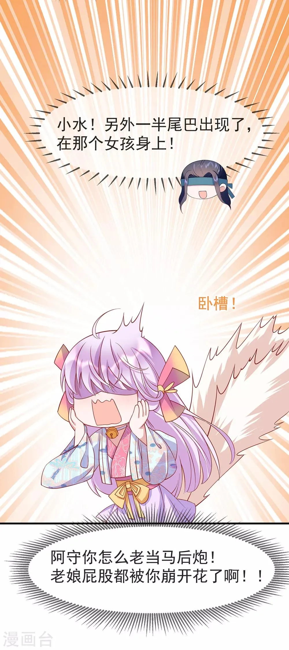 养兽为妃漫画,第34话 我有特殊的救人技巧1图