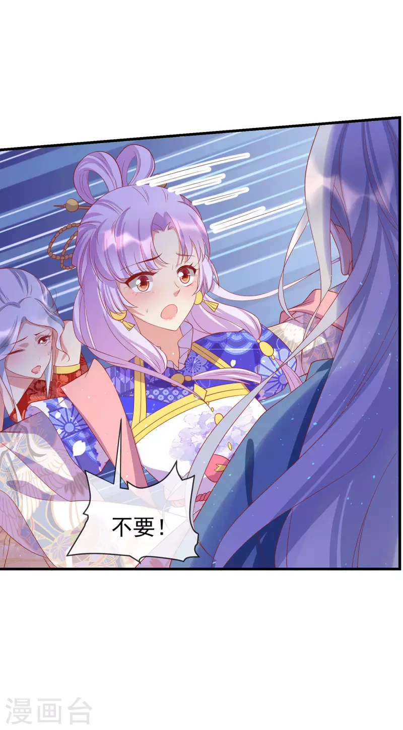 养兽为妃漫画,第70话 终会再见3图