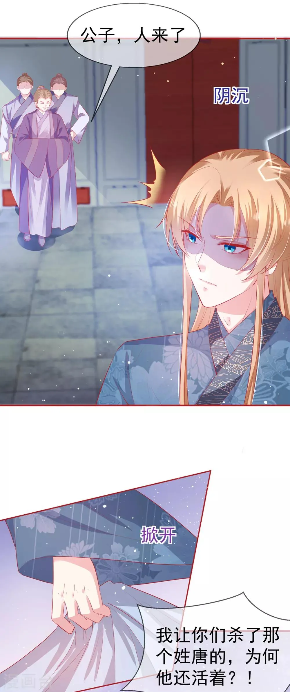 养兽为妃漫画,第44话 与君相决绝4图