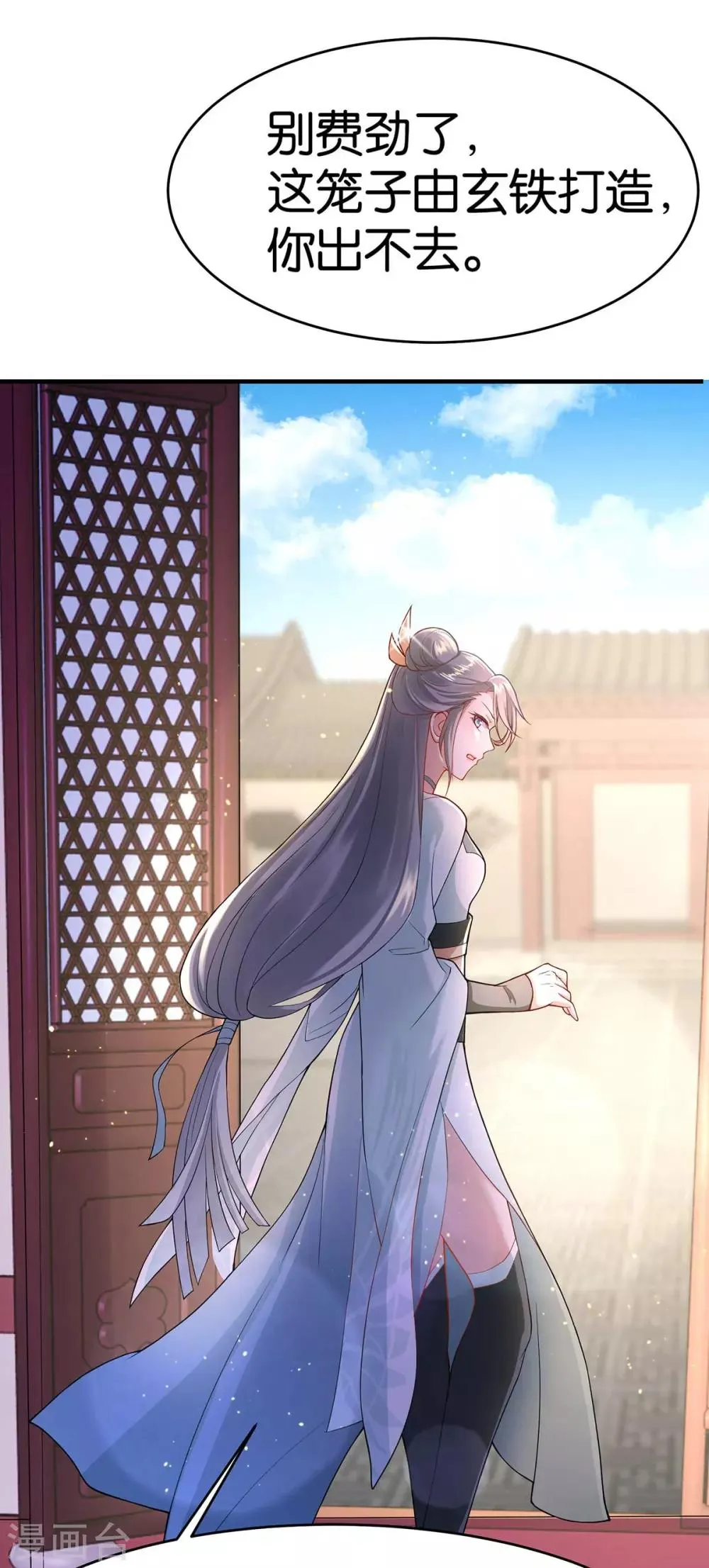 养兽为妃漫画,第6话 这男人太不矜持！4图