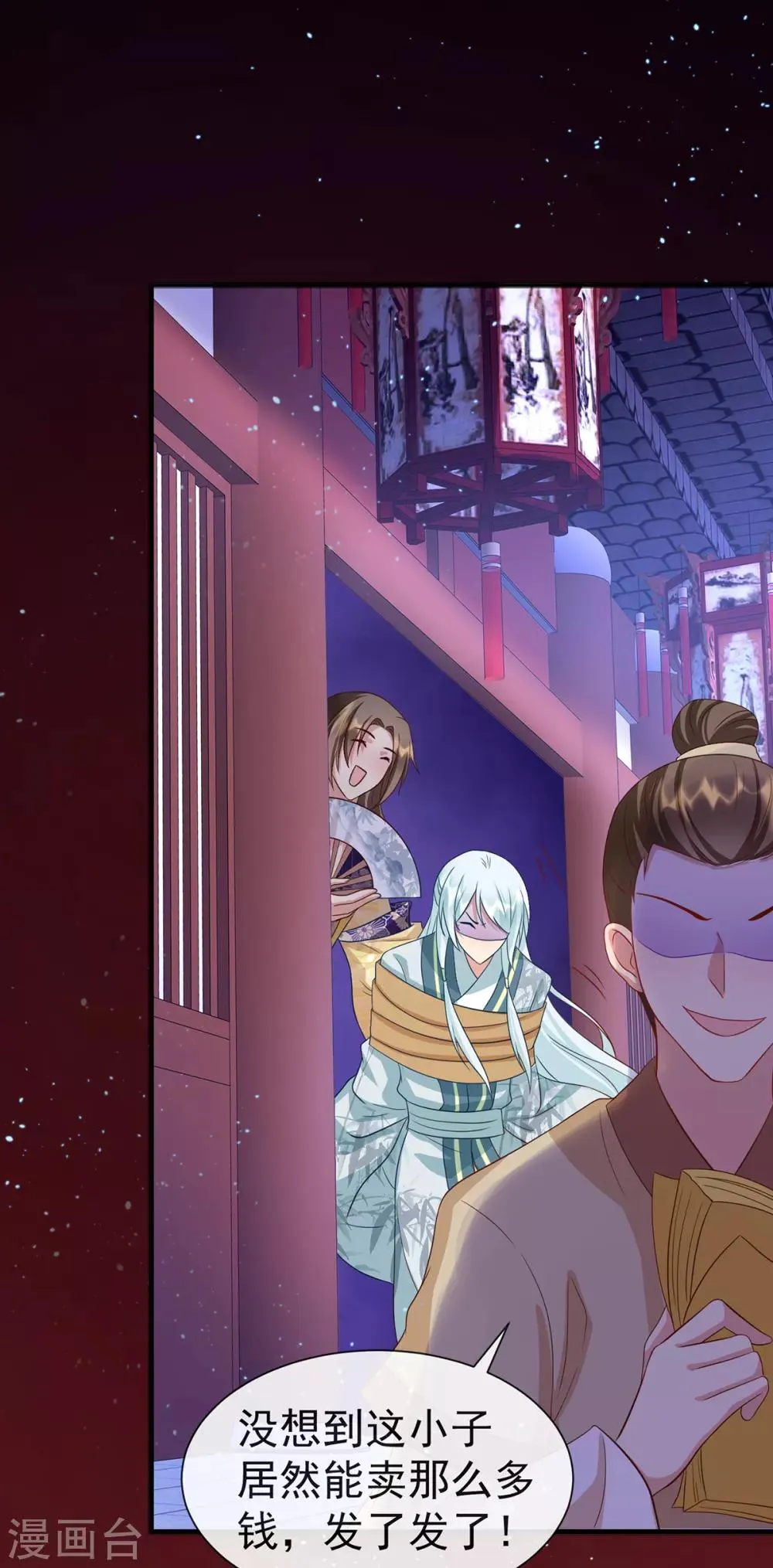 养兽为妃漫画,第39话 用完就扔4图