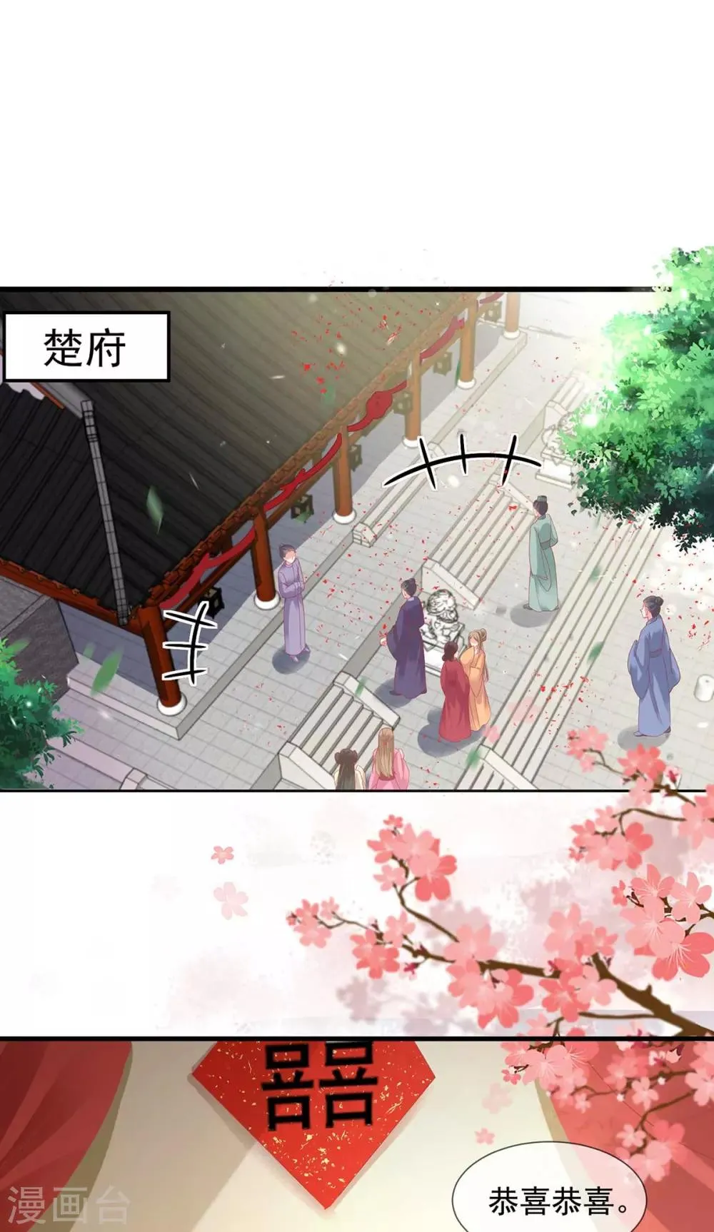 养兽为妃漫画,第22话 第一滴血，绝育进行时2图