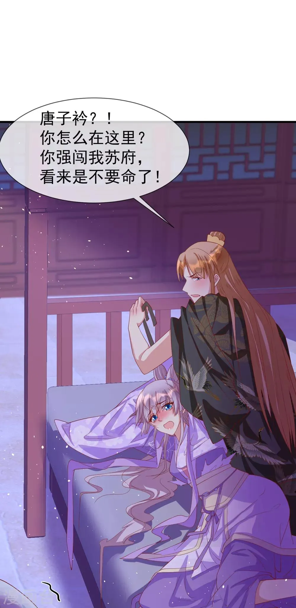 养兽为妃漫画,第51话 囚禁4图