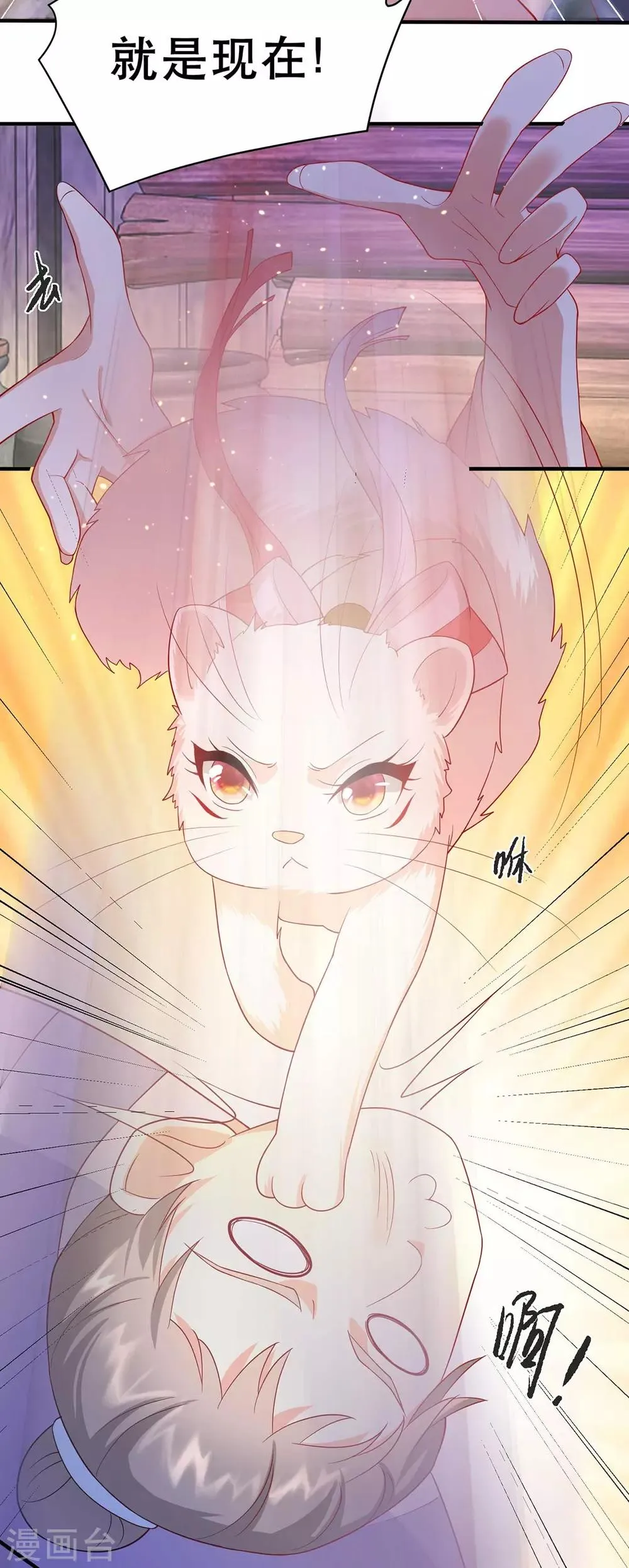 养兽为妃漫画,第12话 马甲被扒5图