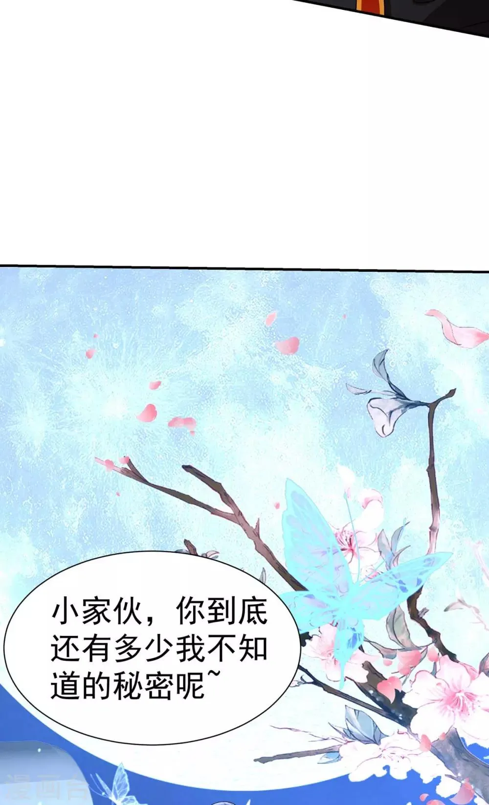 养兽为妃漫画,第8话 第一条尾巴5图