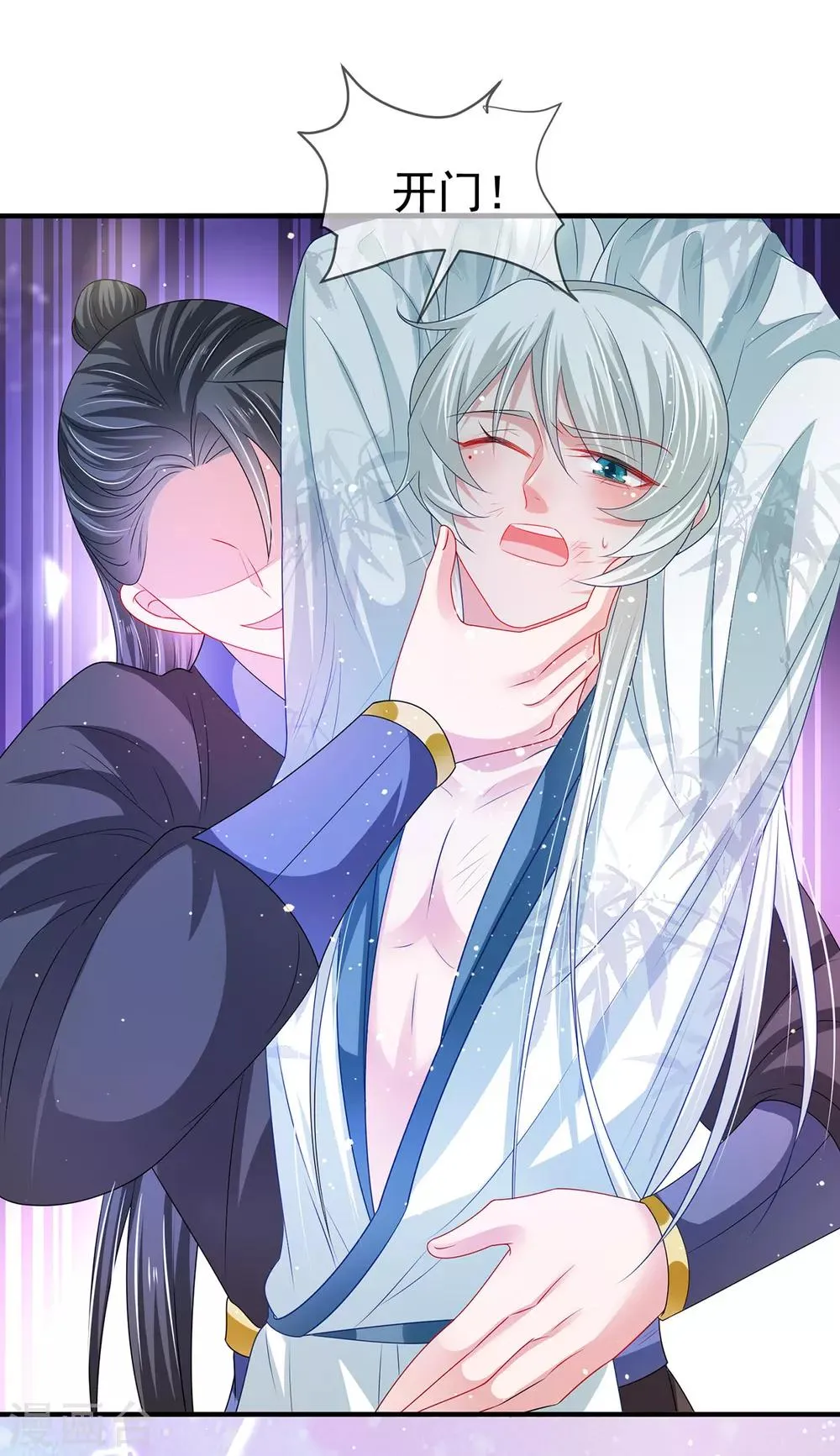 养兽为妃漫画,第36话 小黑屋的羞辱4图