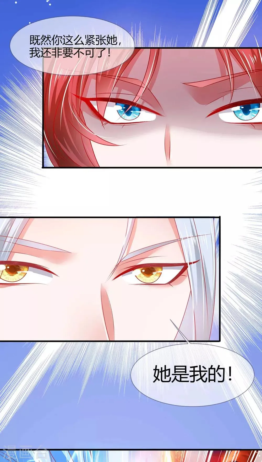 养兽为妃漫画,第18话 小兽是谁的？4图