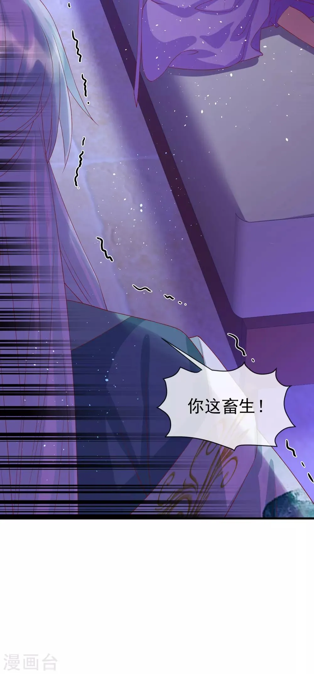 养兽为妃漫画,第51话 囚禁5图