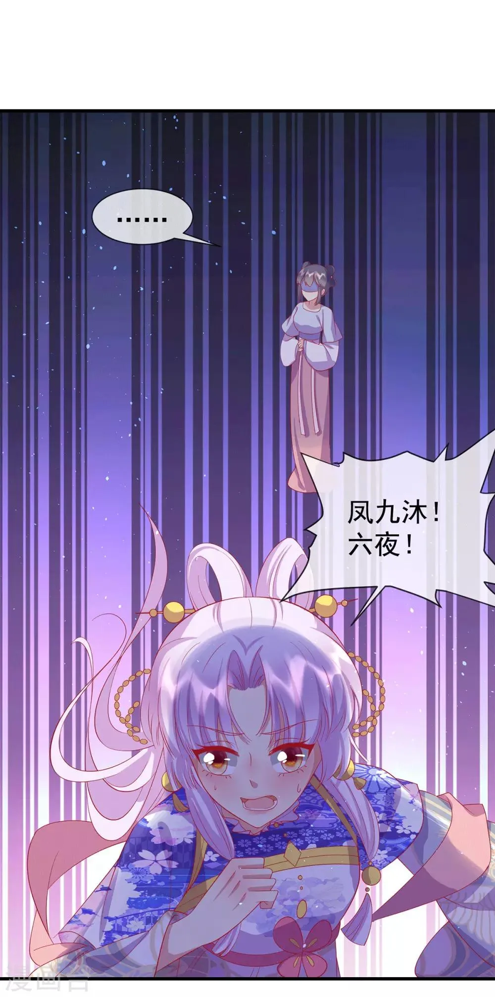 养兽为妃漫画,第69话 胆敢威胁本王2图