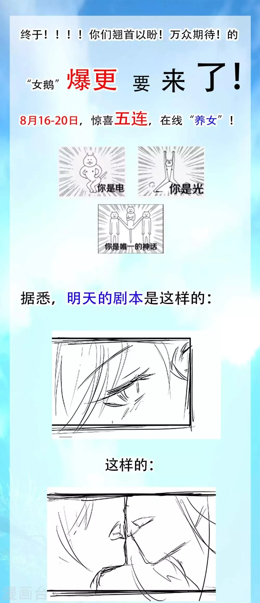 养兽为妃漫画,通知 重大福利来袭！1图