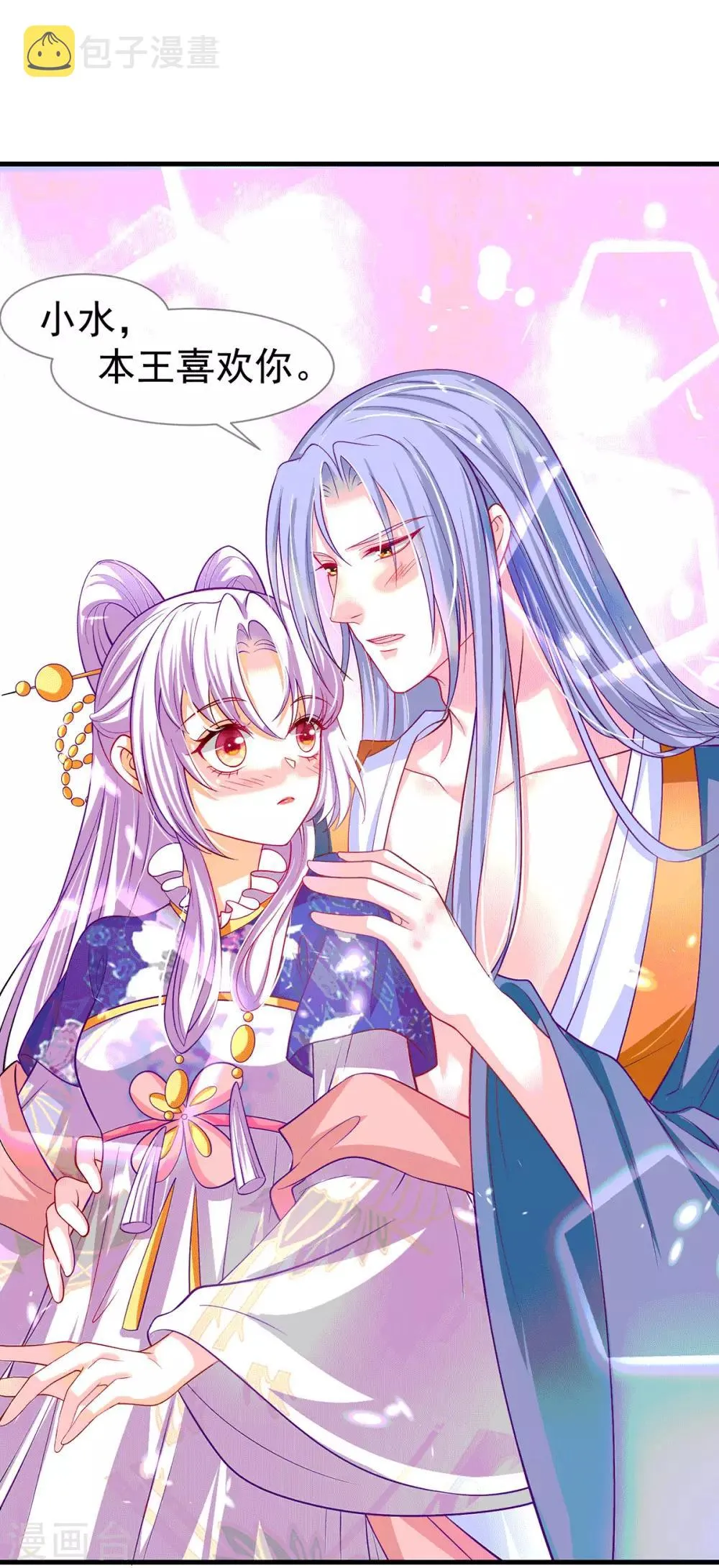 养兽为妃漫画,第67话 无药可医2图