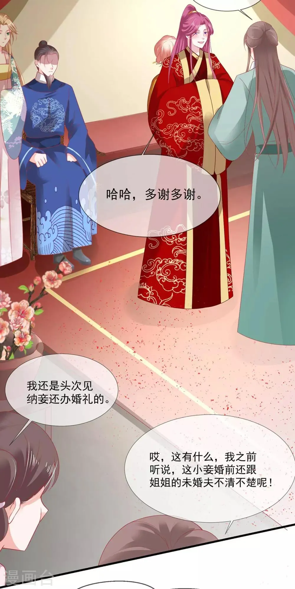 养兽为妃漫画,第22话 第一滴血，绝育进行时3图