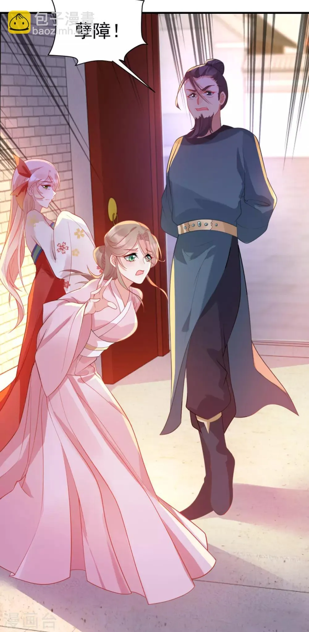 养兽为妃漫画,第9话 打脸套娃警告4图