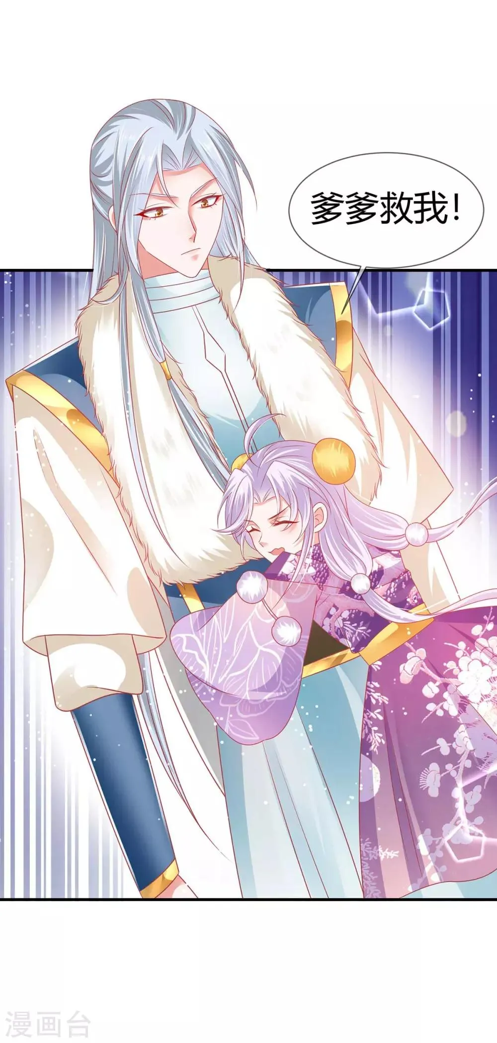 养兽为妃漫画,第18话 小兽是谁的？2图