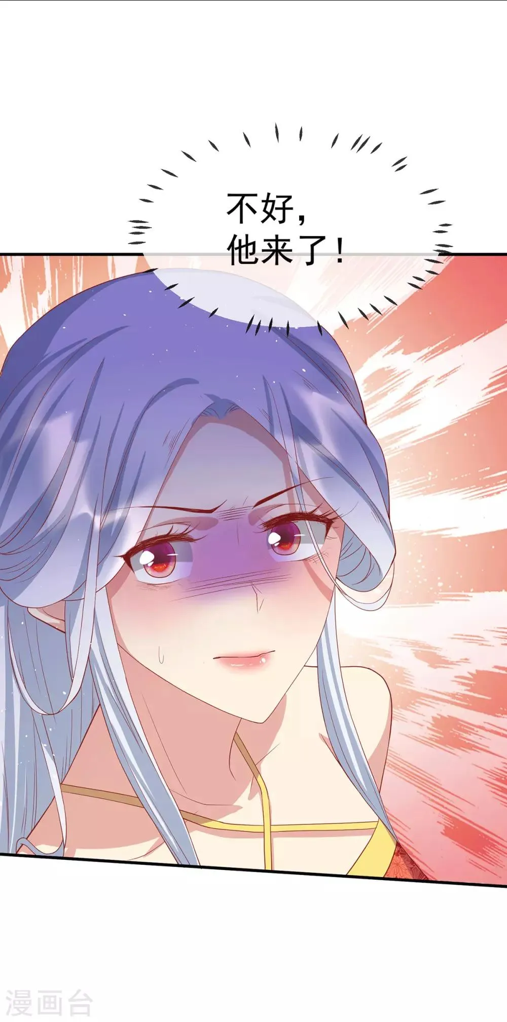 养兽为妃漫画,第65话 主人与敌人5图