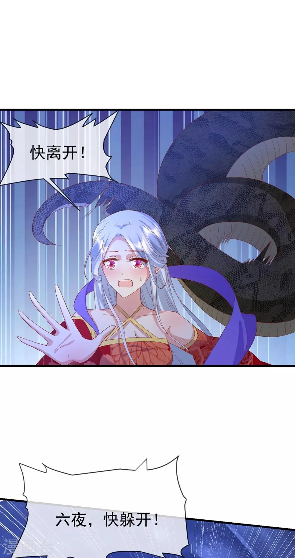 养兽为妃漫画,第63话 前世旧相识5图